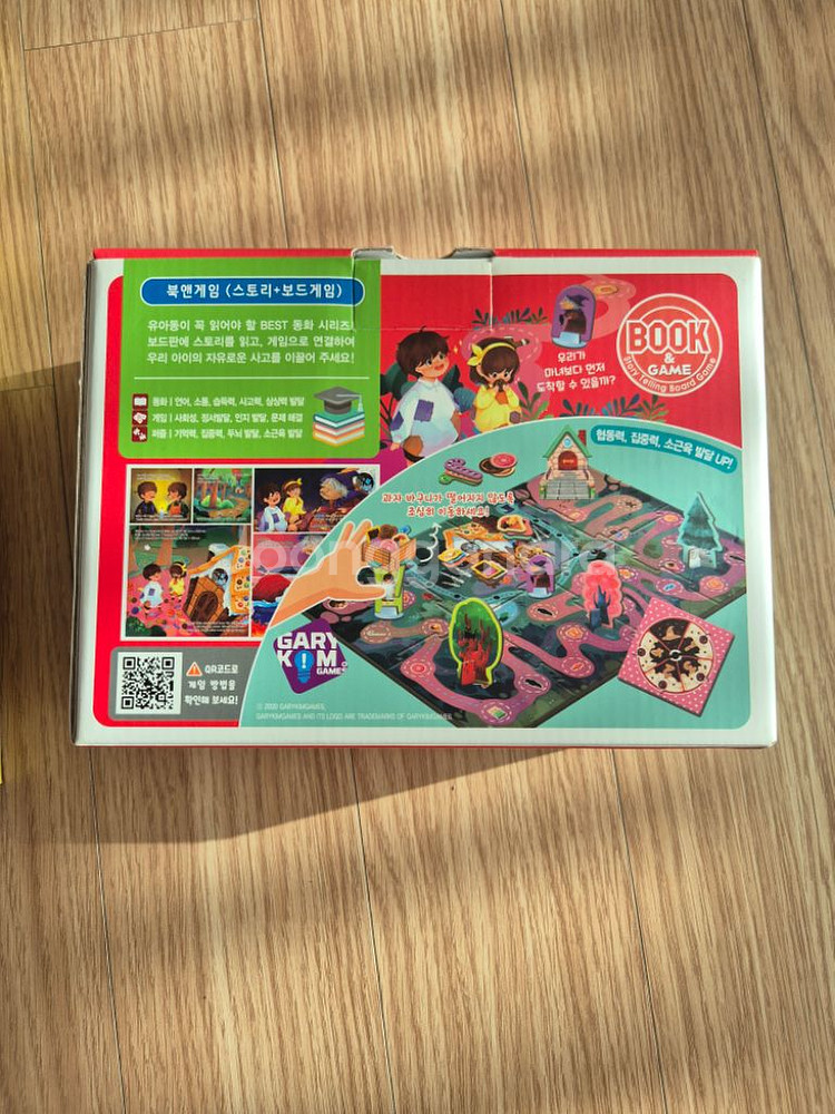 100층짜리집(숫자카드),헨젤과그레텔(스토리보드북)--2