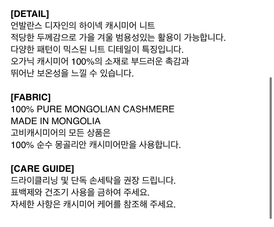 고비 캐시미어 하이넥 스웨터 니트 +쇼핑백+트윌리--9