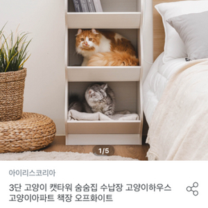 3단수납장