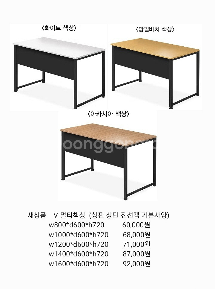 포밍탁자,접이식탁자,고정탁자,작업탁자,원탁,의자,책상--3