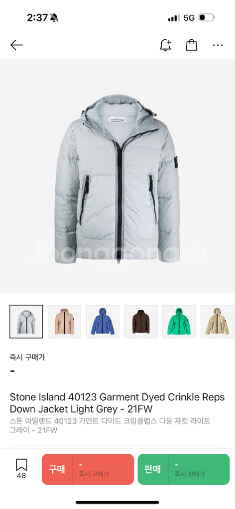 스톤아일랜드 패딩 2xl--1