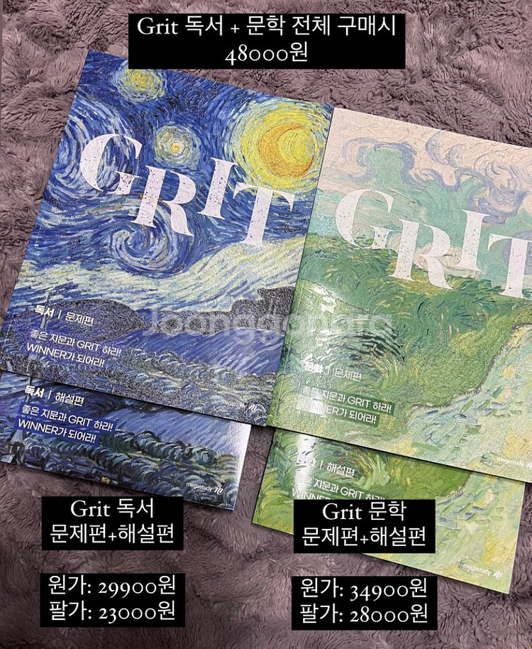 수능 수험책 메가스터디 대성마이맥--4