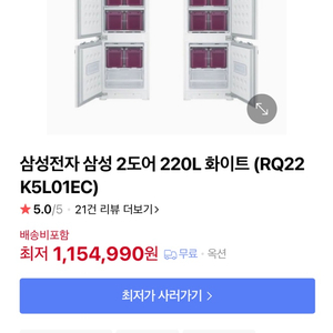 삼성 빌트인 김치냉장고 RQ22K5L01EC 새제품