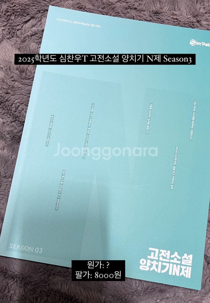 수능 수험 메가스터디 대성마이맥--2