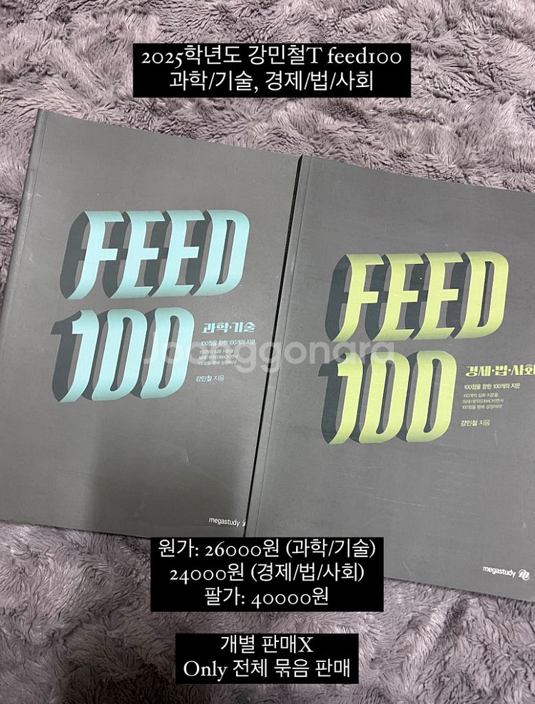 수능 수험 메가스터디 대성마이맥--3