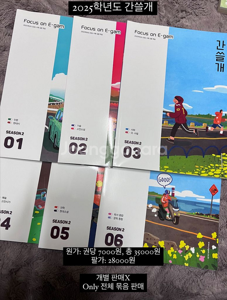 수능 수험 메가스터디 대성마이맥--5