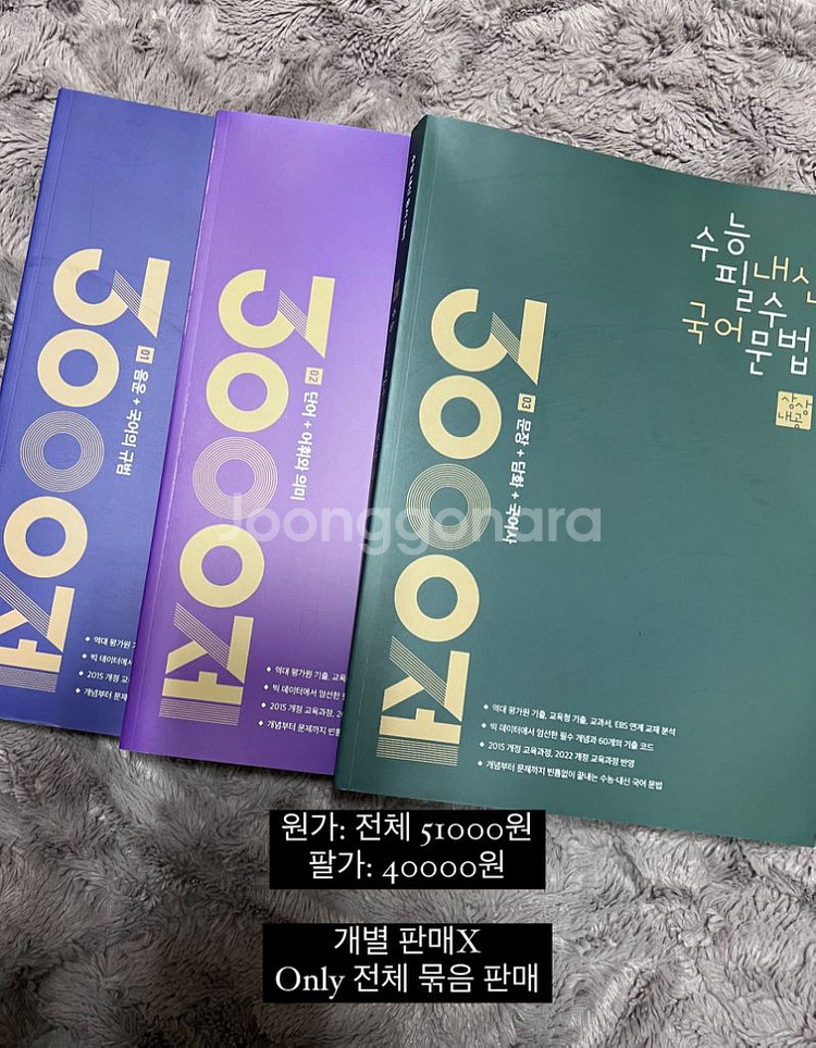 수능 수험 메가스터디 대성마이맥--8