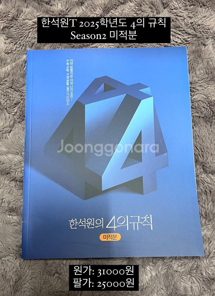 수능 수험 메가스터디 대성마이맥--1