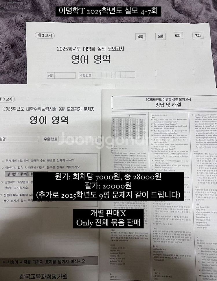 수능 수험 메가스터디 대성마이맥--3