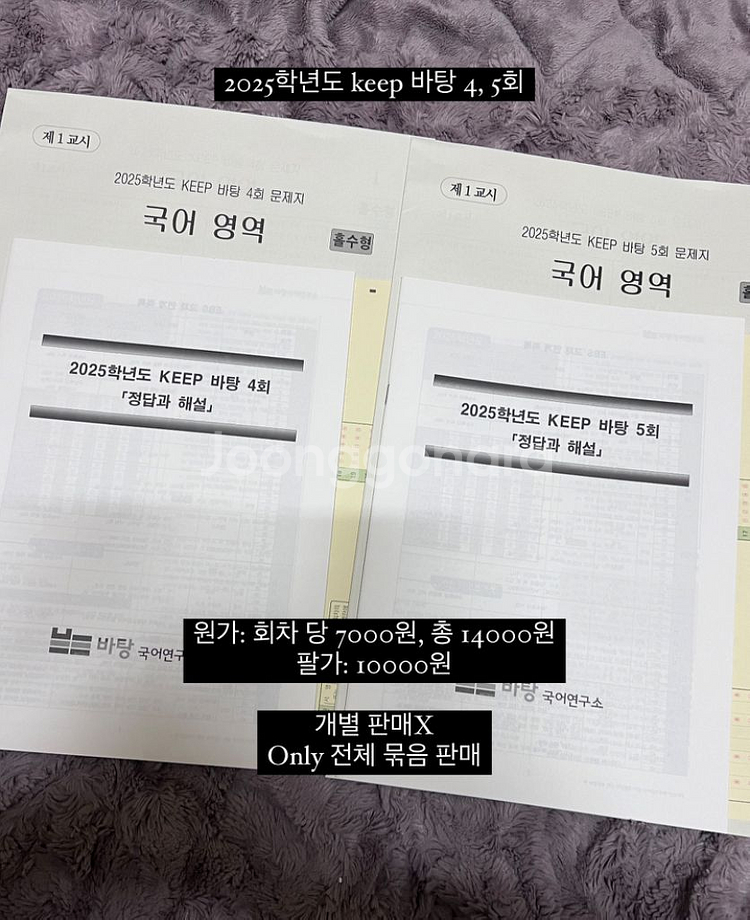 수능 수험 메가스터디 대성마이맥--7