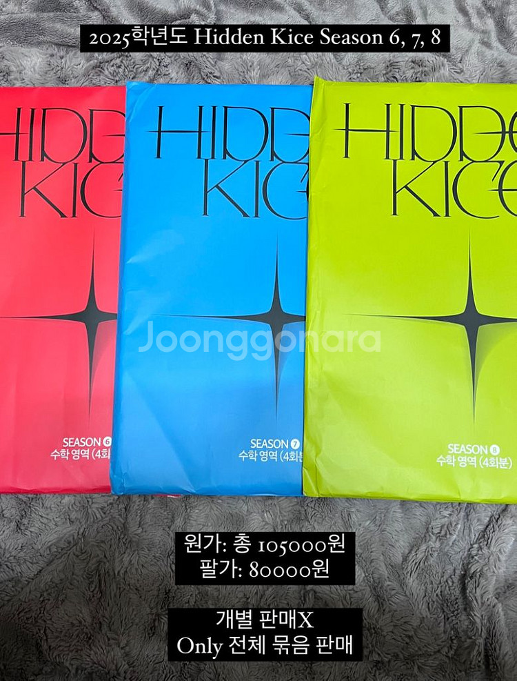 수능 수험 메가스터디 대성마이맥--9