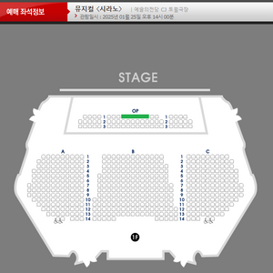 시라노 1/25 낮공 고은성 op 1열 중앙 연석 양도