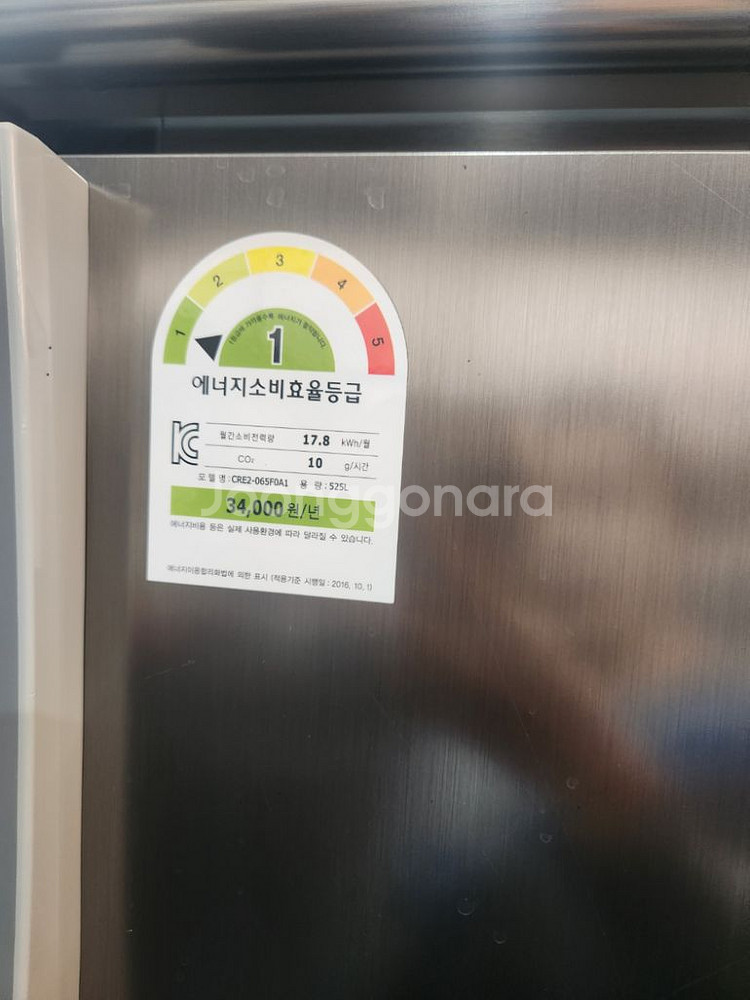 업소용 캐리어 25박스 간냉식 올냉장고--3