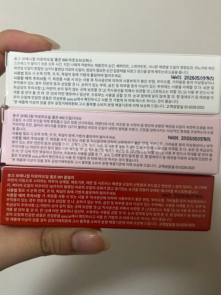 새상품) 쏭크 아로마오일 롤온 3종--1
