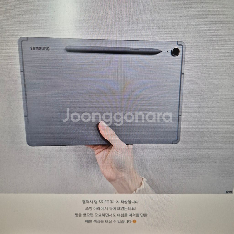 갤럭시탭s9 fe그레이 미개봉--1
