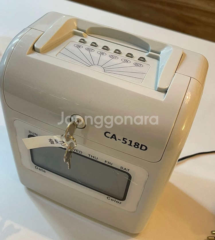 출퇴근기록기--1