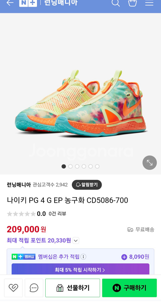 280 나이키 PG 4G EP 농구화 운동화 완전깨끗--7