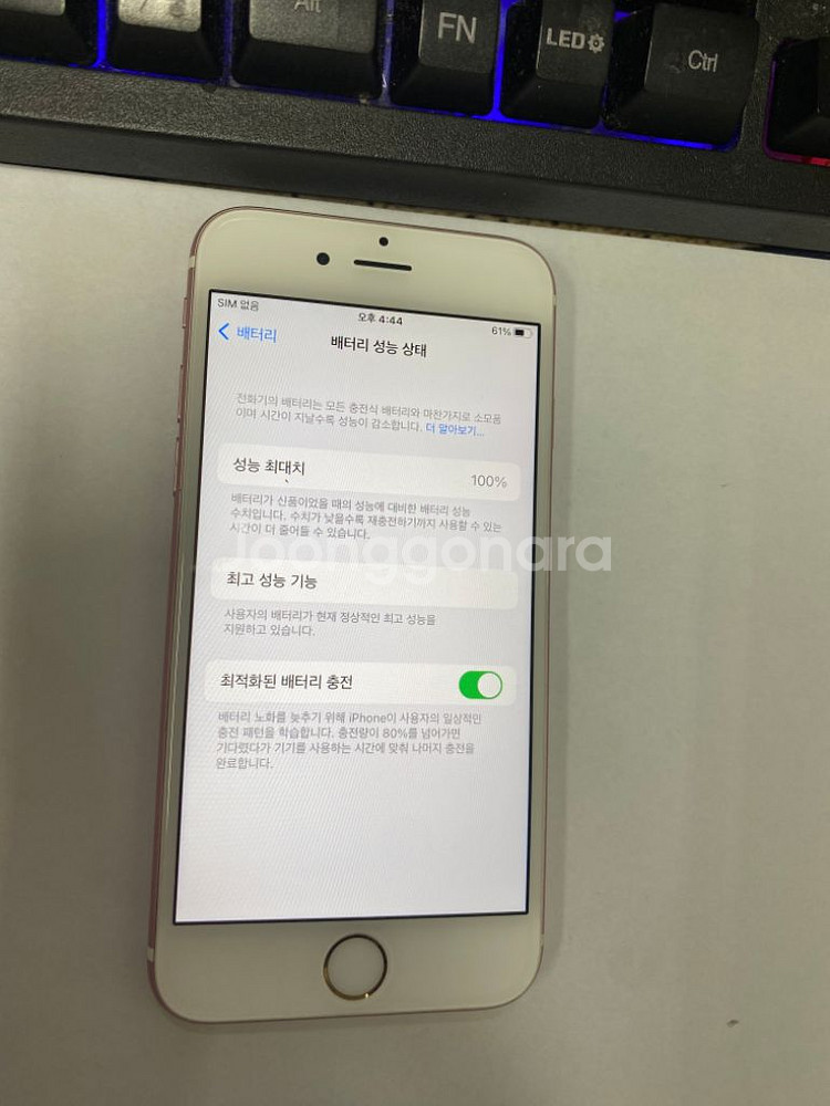아이폰6S 로즈골드 액정SS급 16GB 배터리성능100--2