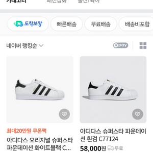 아디다스 신발 C77124 265