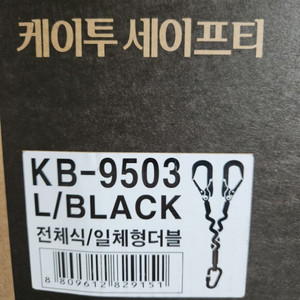 K2 안전벨트 KB-9503