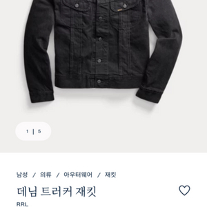 더블알엘 RRL 데님 트러커 재킷 xxl