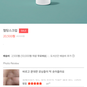 파이브데이즈 멜팅스크럽