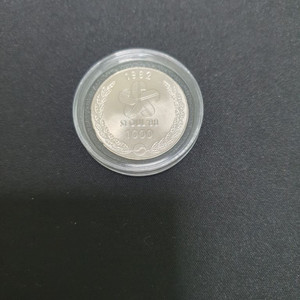 88올림픽 유치 기념주화 1000원 주화...수집...