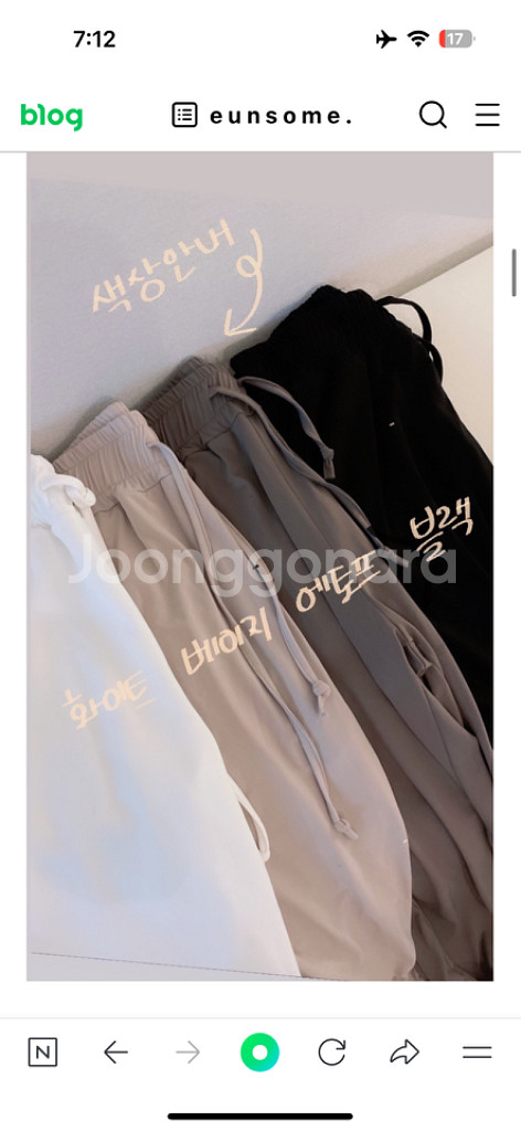 은썸 에어팬츠--1