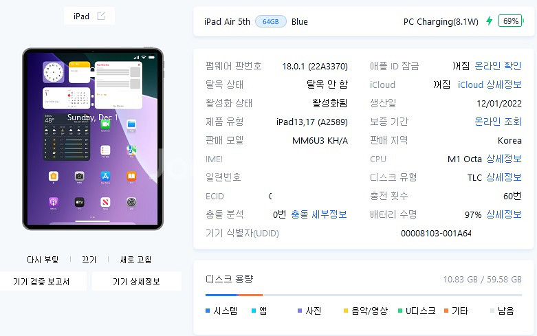 아이패드 에어 5세대(M1) 셀룰러--7