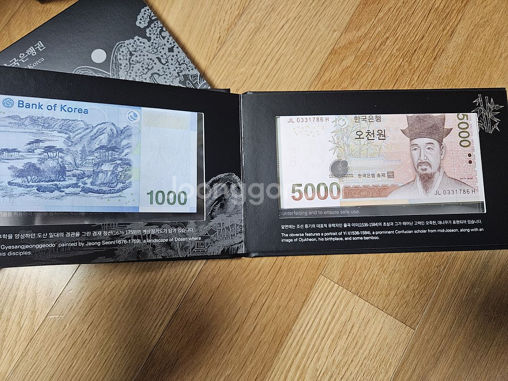 현용 한국은행권--3