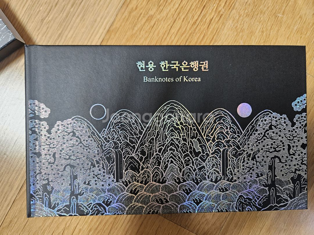 현용 한국은행권--1