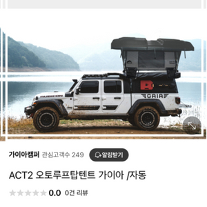 가이아 루프탑텐트 자동루프탑 act2