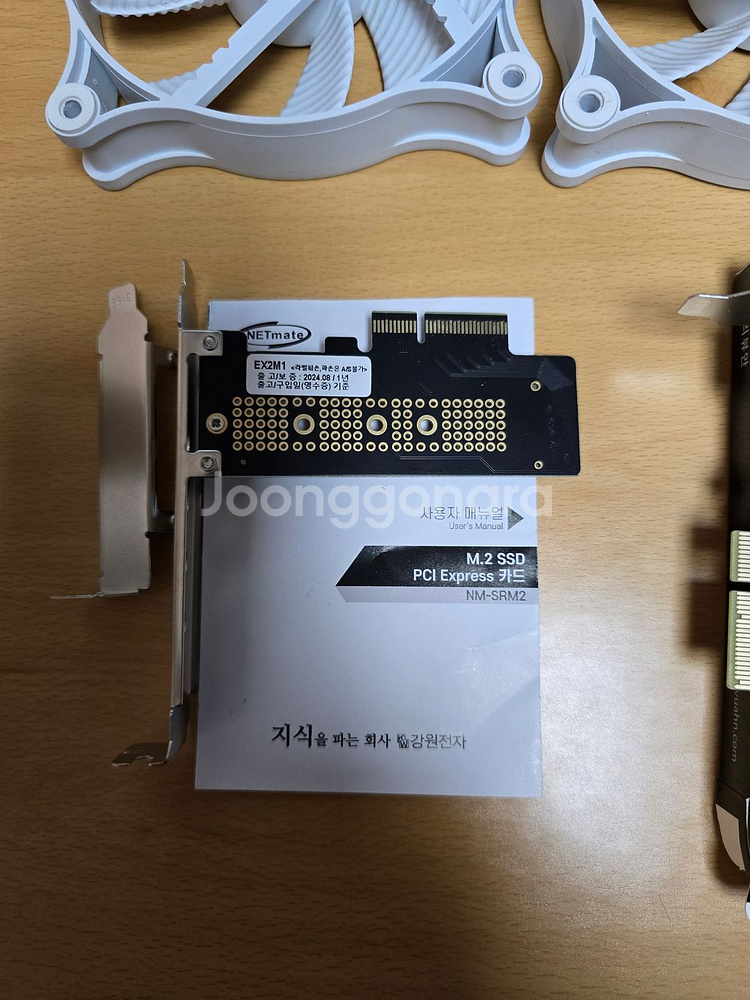 팬3개/ M.2 PCIe(NVMe) SSD 카드(택포)--2