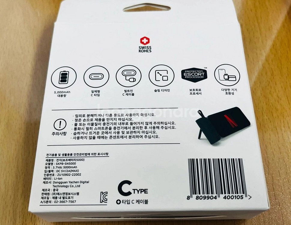 보조배터리--2