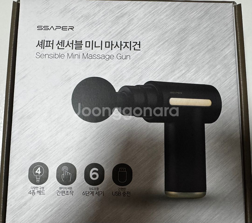 2번 사용한 무선안마기 팝니다--3