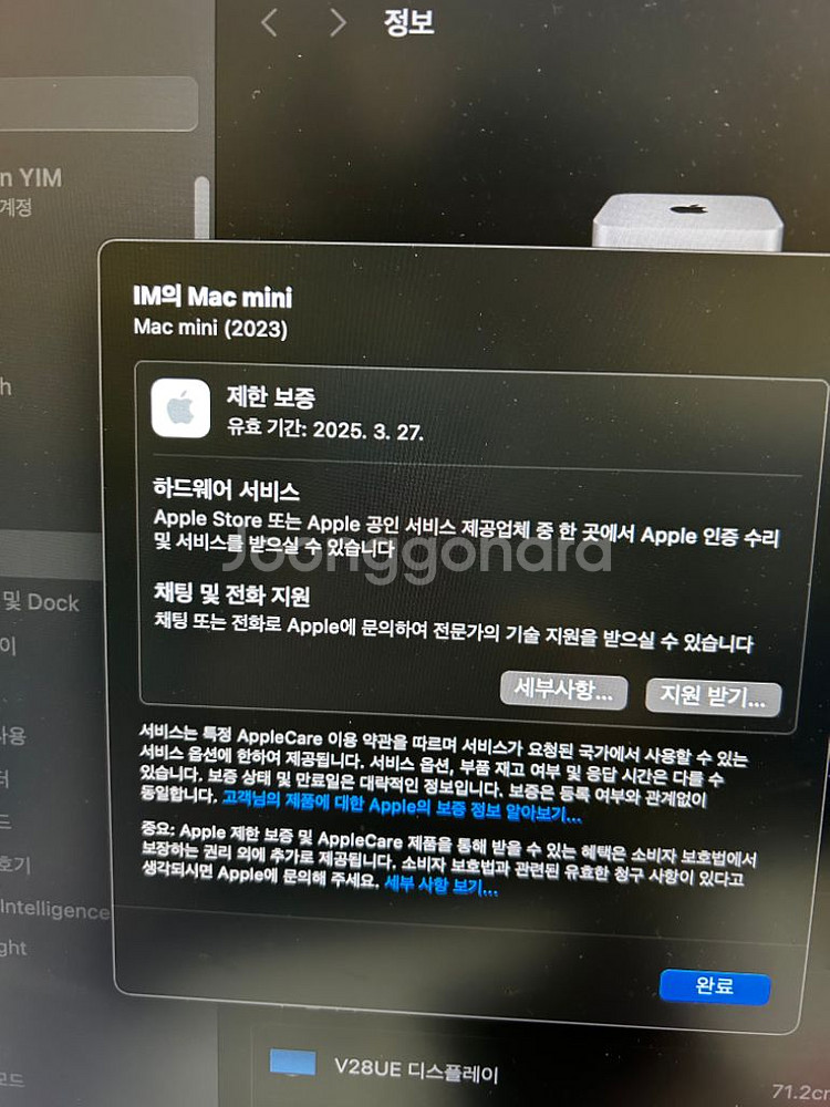 apple Mac mini 새거같은 맥미니 m2 풀박--3