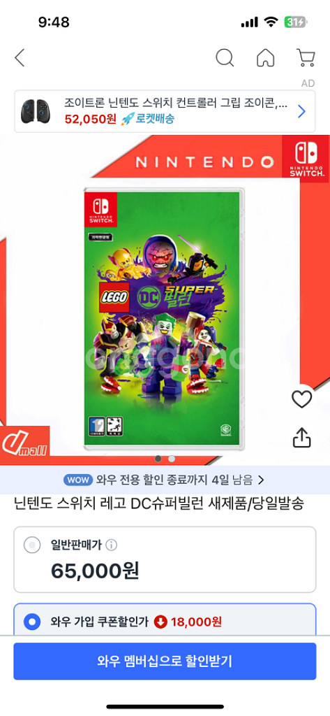 닌텐도 스위치 모동숲 에디션--4