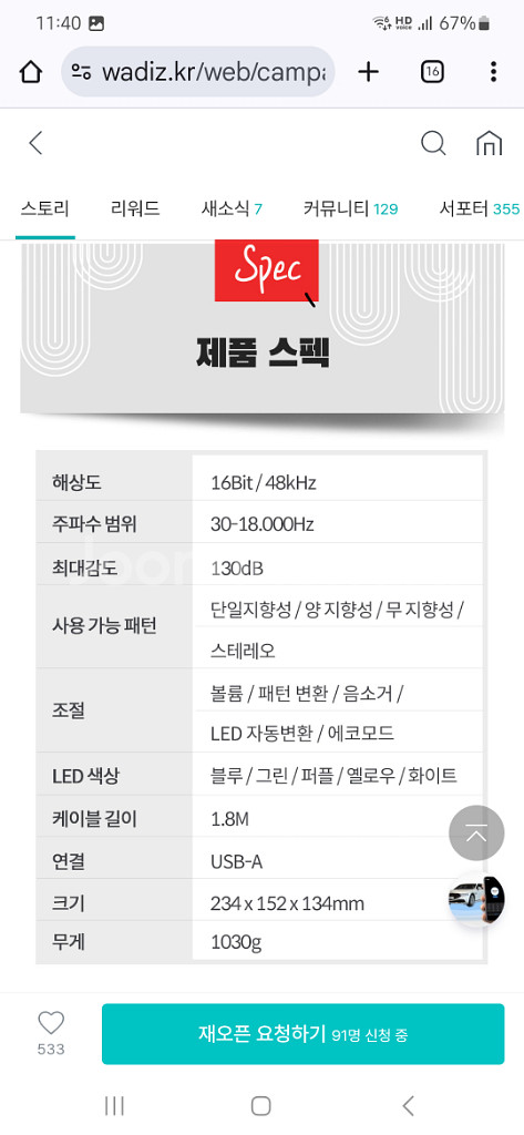 USB 콘덴서 마이크--3