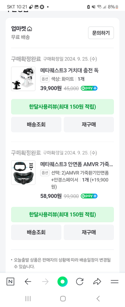 128메타퀘스트3 + 거치대+안면스트랩+안경보호 팝니다--5