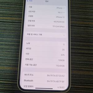 아이폰13 128기가 판매합니다