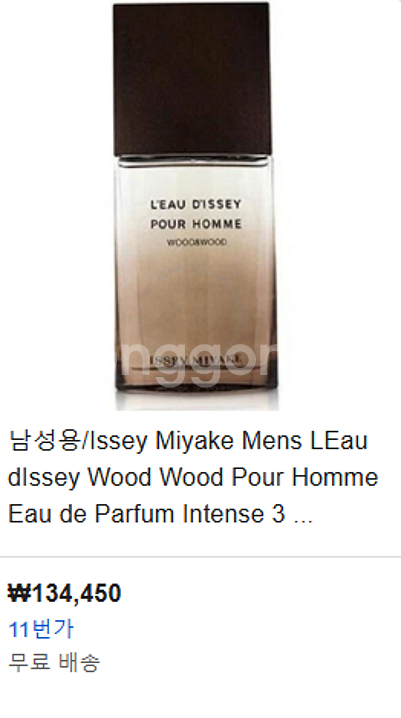 이세이미야케 로디세이 뿌르 옴므 우드앤우드 50ml--2