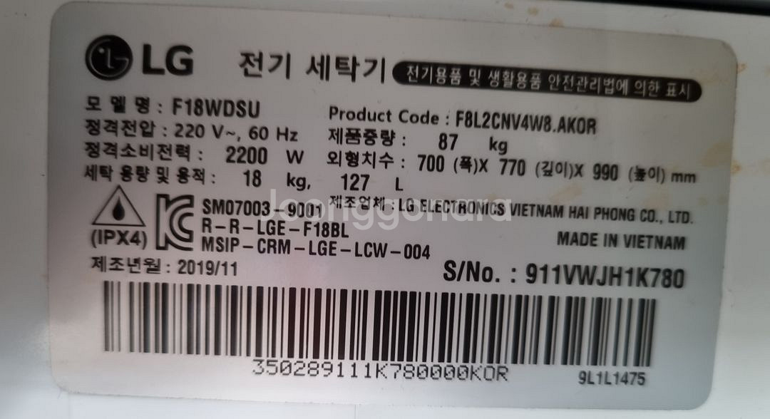 부산 엘지 드럼세탁기 18kg--2