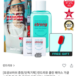 런드리유 클린 페이스 가글 스트롱 젤 투 폼 클렌저