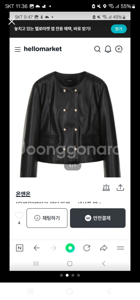 온앤온 에코레더자켓--1