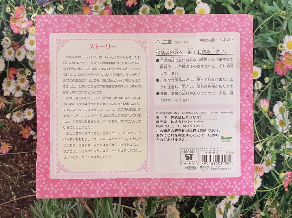 헬로키티 키티 다니엘 고전 인형 마스코트 세트 새상품 이미지