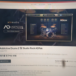 addictive drum2 판매합니다