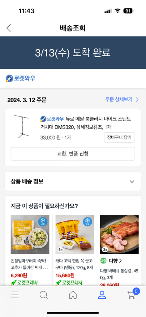 마이크 스텐드 (새제품)--1