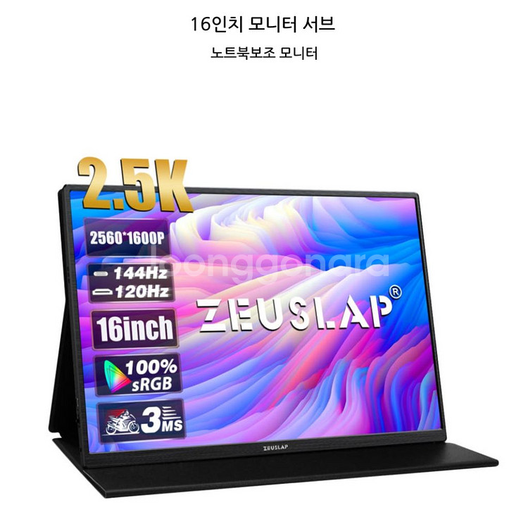 P16K 보조모니터 성능최고--4