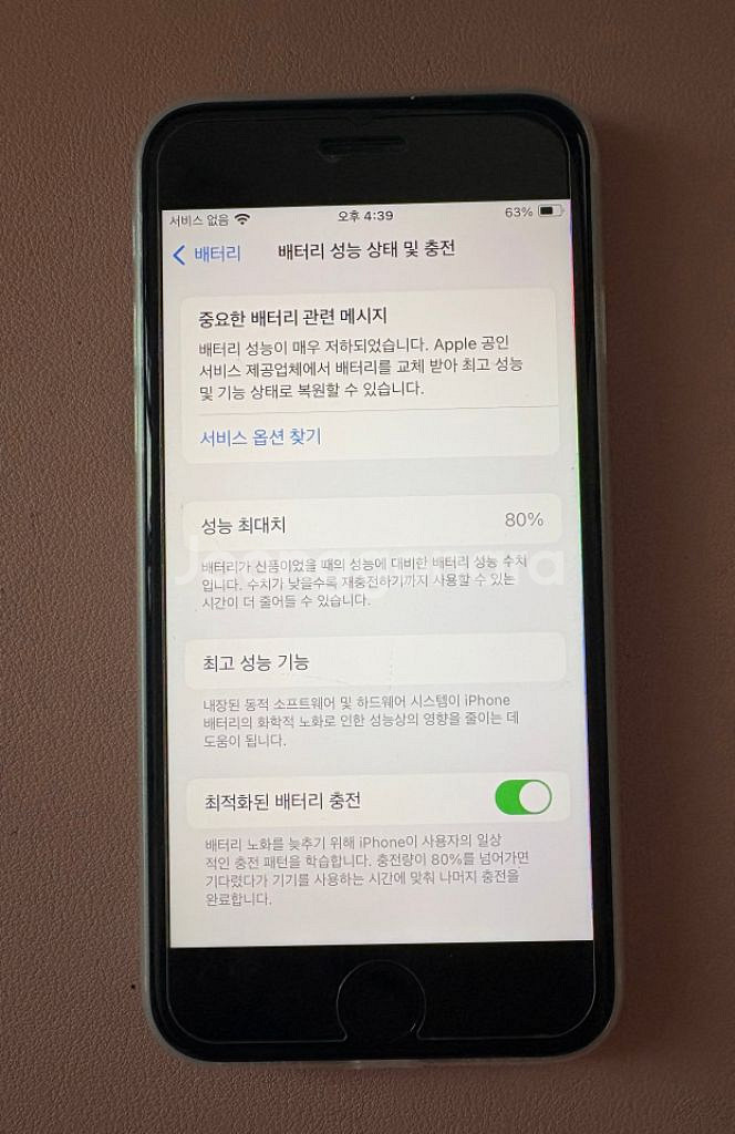 아이폰se2 64GB 화이트--7