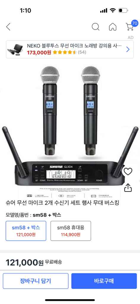 슈어 무선마이크--0